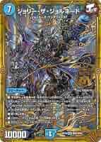 ジョリー・ザ・ジョルネード シークレット 4枚セット ジョリー・ザ・ジョルネード シークレット 4枚セット